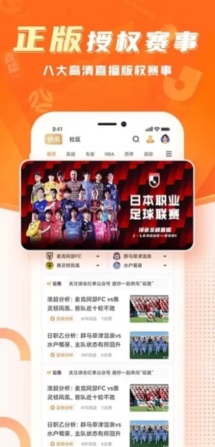 九游娱乐最新客户端系统截图